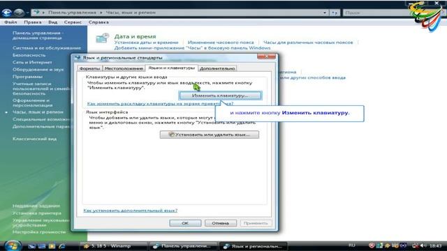138 Удаление языка в Windows смотреть онлайн