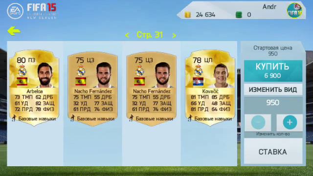 Fifa 15 ns. Мониторинг#1 Полный Отстой. Монил Реал смотреть онлайн