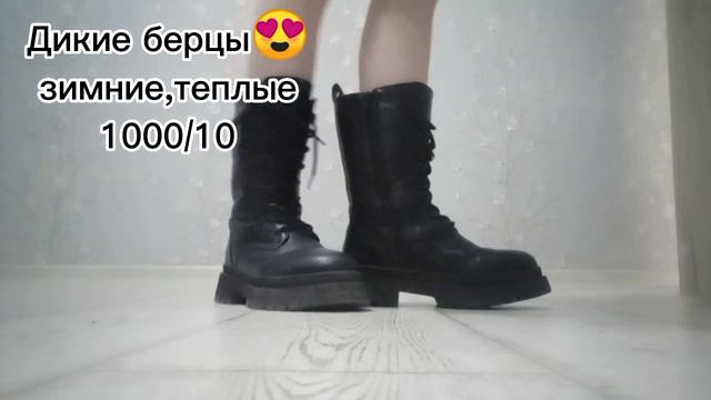 Как вам моя обувь?✨ Нужна 2 часть?😊✨ смотреть онлайн
