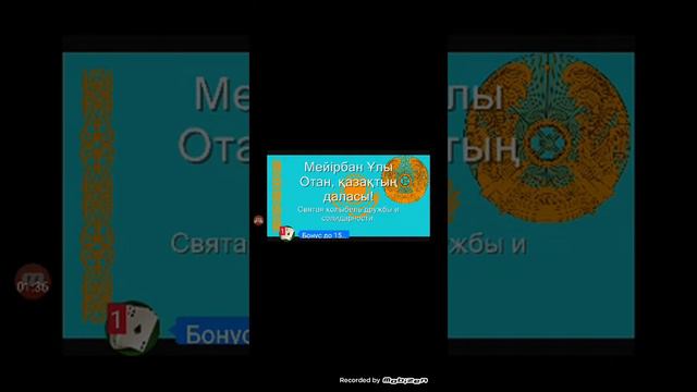 Гимн ҚССР КССР 1992-2006 Гимн Казахстана первоначальный смотреть онлайн