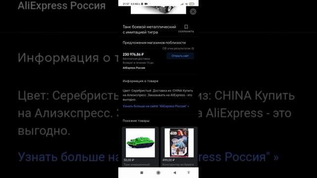 как купить танк! смотреть онлайн