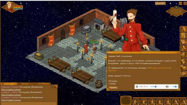 Rogalia: пробуем озвучку квестов смотреть онлайн