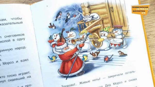 Андрей Усачёв «Чудеса в Дедморозовке» смотреть онлайн
