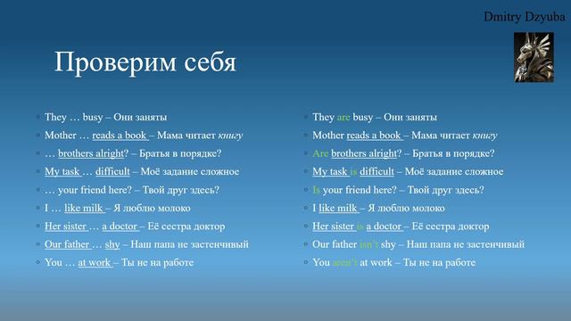 Английский с НУЛЯ. Урок 3. Глагол to be – Вопросы. смотреть онлайн