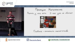 Максим Дорофеев об особенностях мозга, обезьяне и о том, почему мы успеваем меньше , чем планируем.