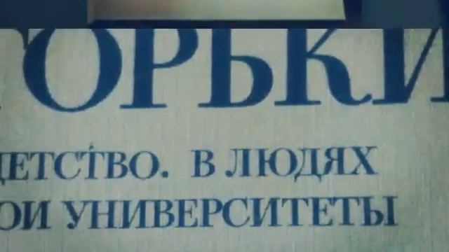 Обзор книги М.ГОРЬКОГО смотреть онлайн