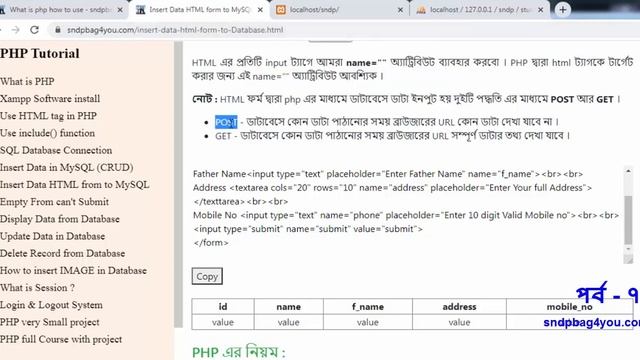 php bangla tutorial full course| Insert Data with HTML form in Mysql database |web development part смотреть онлайн