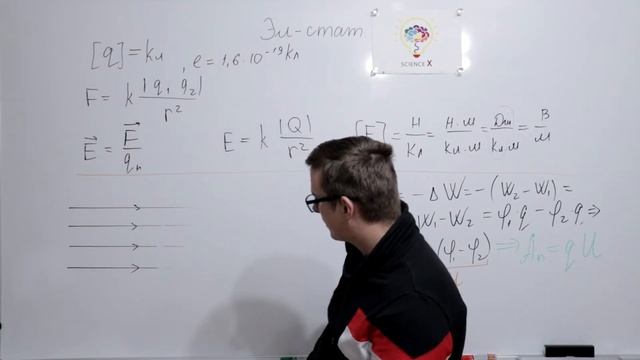 Электростатика. Базовая теория смотреть онлайн