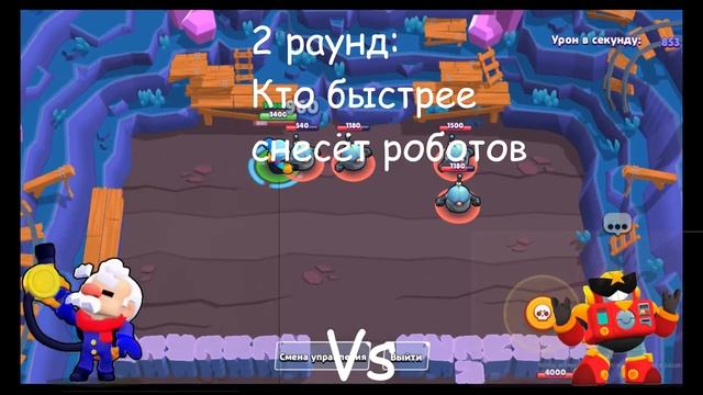 ?ГЭЙЛ VS ВОЛЬТ l FreZzz l Brawl Stars l Тест? смотреть онлайн