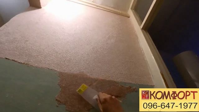 Компания Комфорт