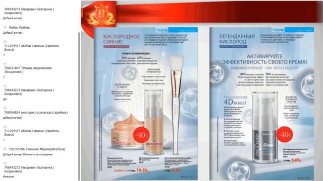 Сливки 2 каталога смотреть онлайн