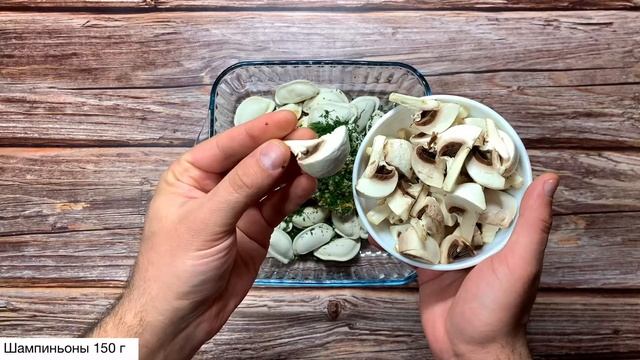 Пельмени в духовке с грибами и сметанной! Вкусно, быстро, просто ?? смотреть онлайн