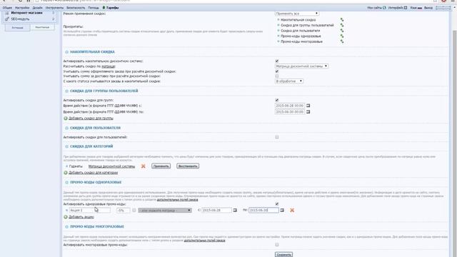 Uweb - Одноразовые купоны в разделе Интернет магазин