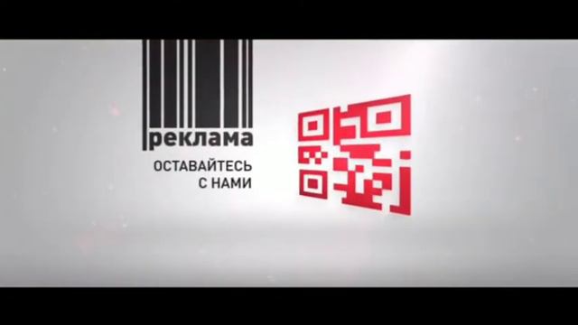 Заставка рекламы (СТВ (Беларусь), 2018-н.в.) смотреть онлайн