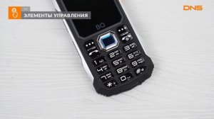 Распаковка телефона BQ 2432 Tank SE / Unboxing BQ 2432 Tank SE