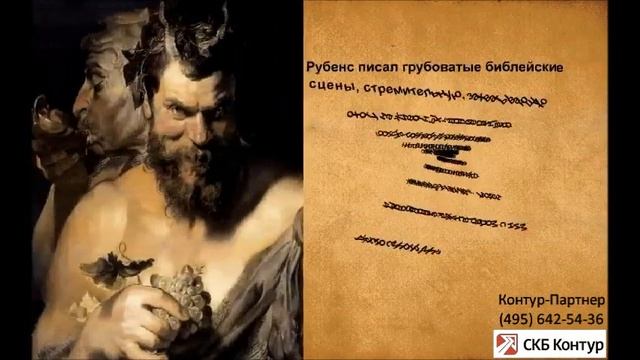 промо-ролик Контур-Партнер (Рубенс) смотреть онлайн