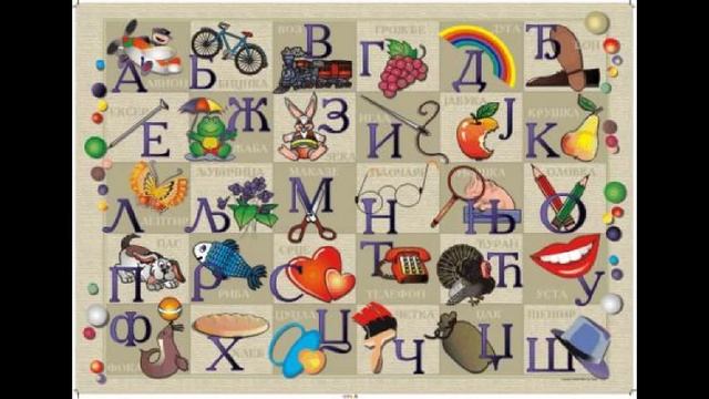 Влада и Гиле - Музичка Азбука - А Б В Г Д