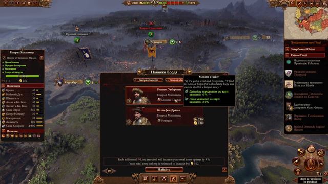 Карл Франц (Рейкланд) проходження кампанії Total War: WARHAMMER III #3 смотреть онлайн