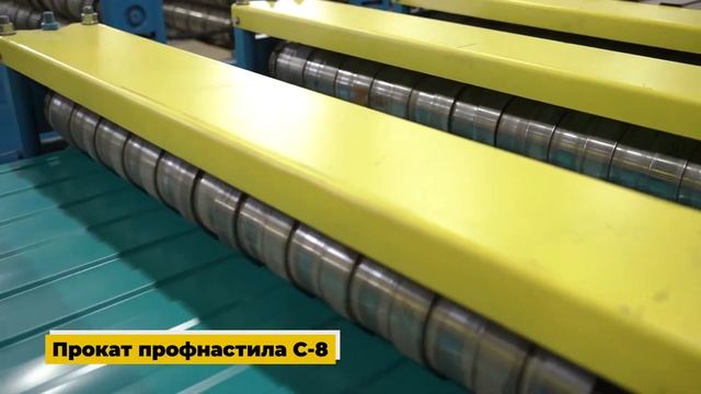 Производство водостока, профнастила смотреть онлайн