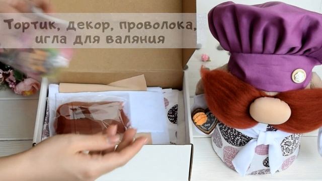 ?Обзор набора для шитья игрушки "Гном Бруно"? смотреть онлайн