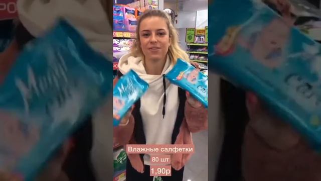 Идем в магазин с фиксированными ценами "Еврошоп" смотреть онлайн