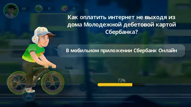 Sberbank game 2018 смотреть онлайн