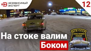 ВТОРАЯ ПОПЫТКА -  ГАЗ 21