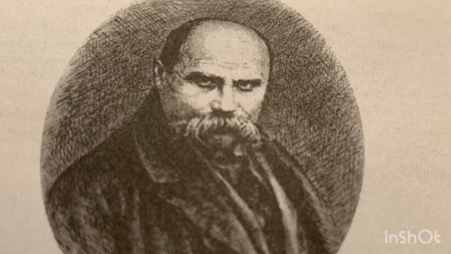 Тарас Григорович Шевченко «Сон» смотреть онлайн