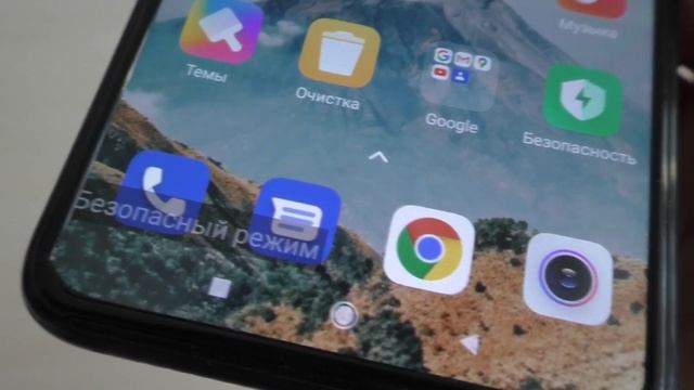 Как зайти в безопасный режим Xiaomi.Как убрать безопасный режим Xiaomi смотреть онлайн