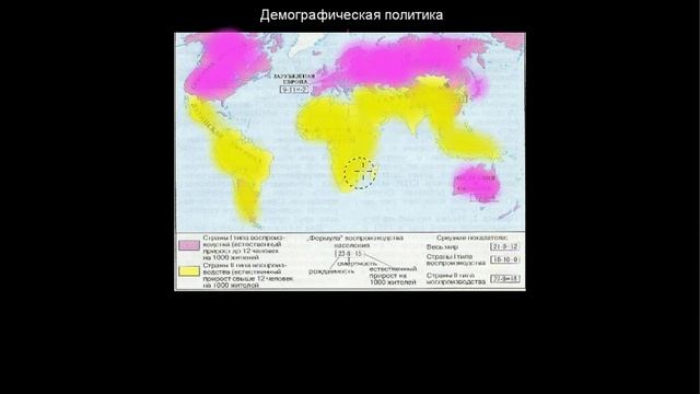 330 Демографическая политика смотреть онлайн