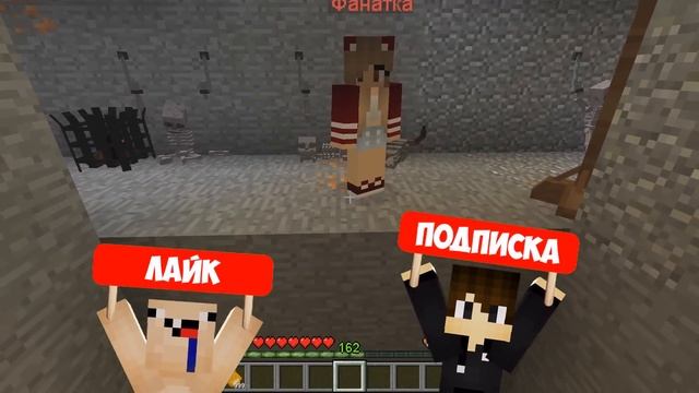 СУМАСШЕДШАЯ ФАНАТКА ПОХИТИЛА МЕНЯ В МАЙНКРАФТ! 100% ЛОВУШКА ТРОЛЛИНГ ПОХИЩЕНИЕ MINECRAFT смотреть онлайн