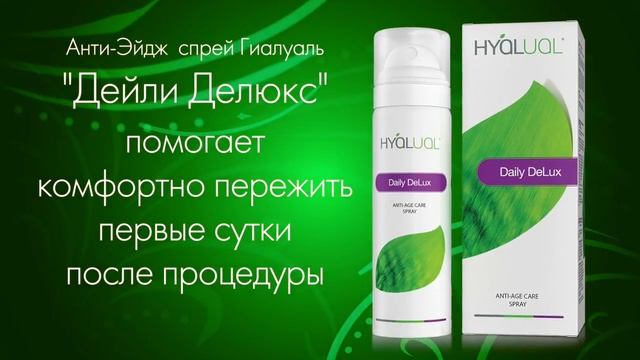 Контурная пластика, Клиника Лазер-Плюс смотреть онлайн