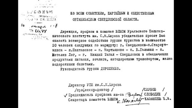 Провал очередного агента Кочеткова. Роль партии в подготовке похода. смотреть онлайн