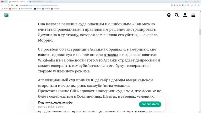 СУД В ЛОНДОНЕ РАЗРЕШИЛ ЭКСТРАДИРОВАТЬ ДЖУЛИАНА АССАНЖА В США смотреть онлайн