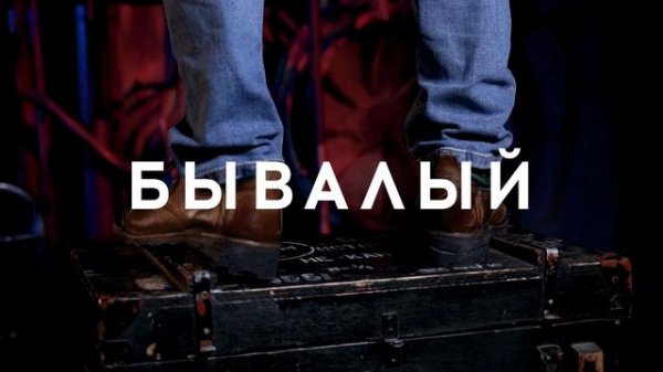 BBR Shop | Бывалый Бродяга Генри 164