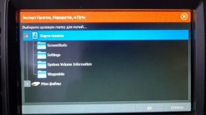 Как сохранить, перенести точки с эхолота Lowrance?