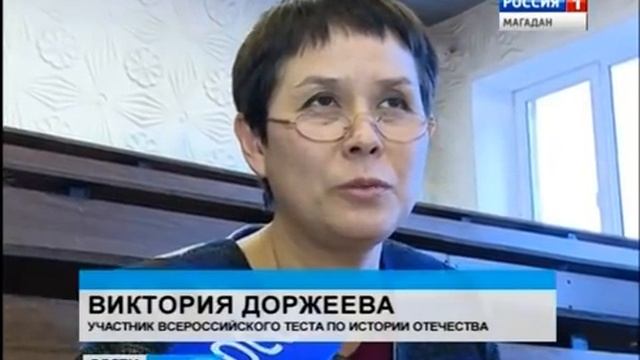 Только один магаданец знает историю России на приличном уровне – итоги теста смотреть онлайн