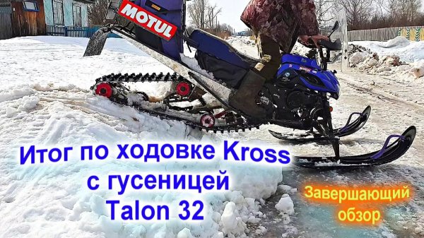 Работа подвески DINGO T-150 под гусеницу TALON 32.