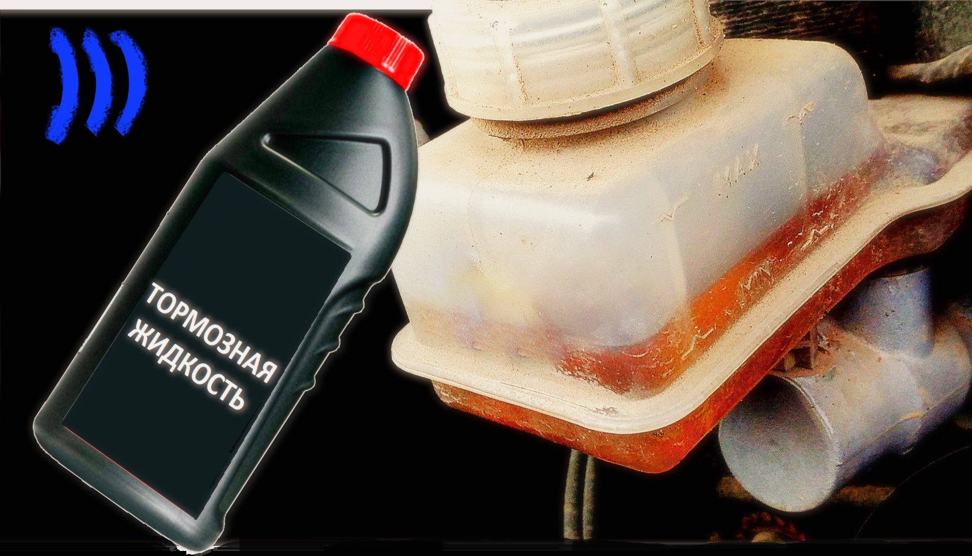 Зачем менять тормозную жидкость? смотреть онлайн