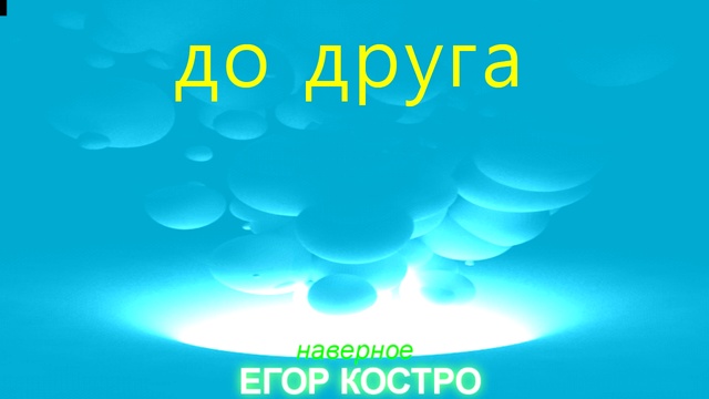 16-НАВЕРНОЕ-молва... смотреть онлайн