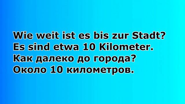 Диалоги на немецком, в Формате Вопрос - Ответ, немецкий для начинающих, немецкий с нуля смотреть онлайн