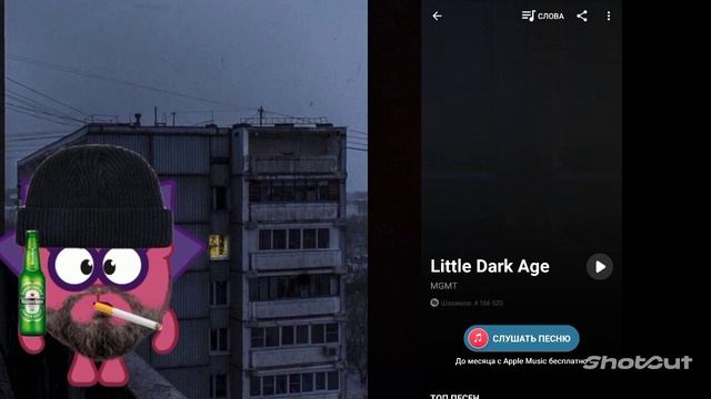 думерские лица ёжика : моя любимая музыка из Shazam смотреть онлайн