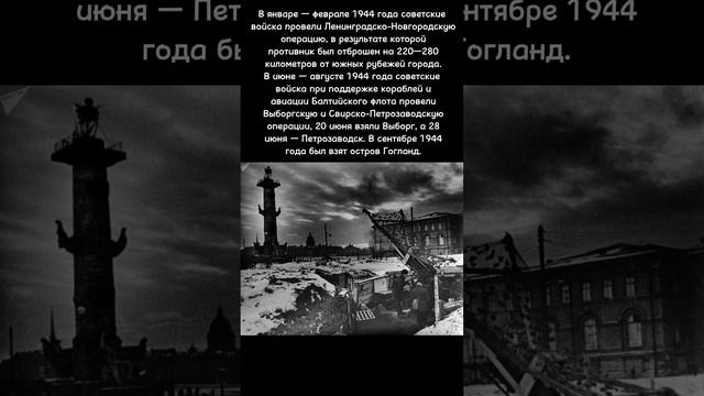"Блокада Ленинграда" #2 смотреть онлайн
