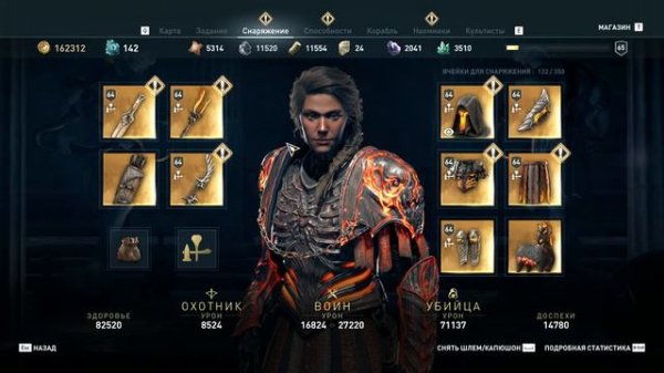 Assassin’s Creed® Odyssey, Обзор Ассасианс Крид Одессея, мини гайд по вещам и кораблю