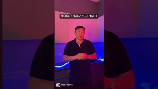 Пусть у мужа будет любовница Карма есть Может разрешать любовниц? Если любовница равно деньги смотреть онлайн