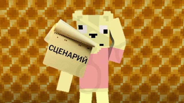 Собираю команду по Бедрок майнкрафту + Планы на 2023 год смотреть онлайн