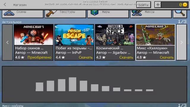 ШОК! УЖЕ МОЖНО СКАЧАТЬ ВЗЛОМАННУЮ ВЕРСИЮ Minecraft PE 1.2.20.2 смотреть онлайн