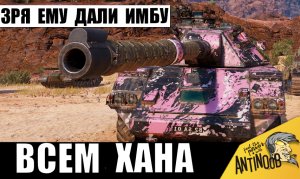 Вот что будет, если Супер Статист получит Гипер Имбу! У всех глаза на лоб вылезли!