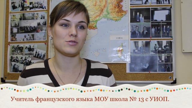 Варлыгина Н И МОУ школа №13 с УИОП г о Жуковский смотреть онлайн