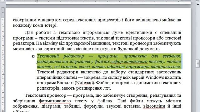 Завдання1 Форматування документу у Word смотреть онлайн